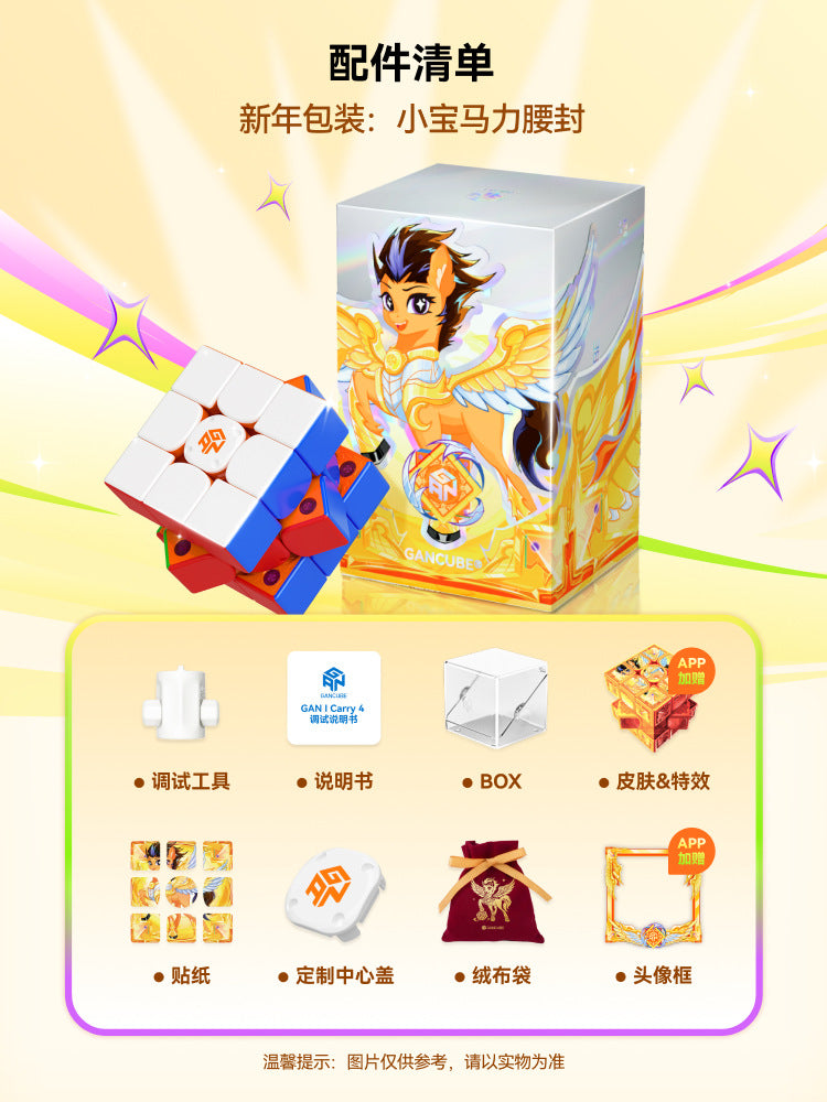 GAN i carry 4 Smart Speed Cube - 2026 Year of the Horse Edition