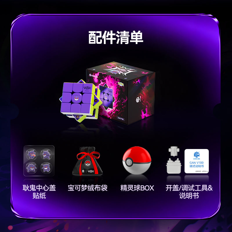 Pokémon y Gan V100 Edición Gengar Maglev