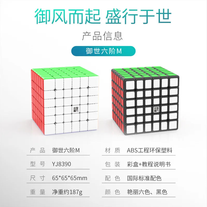 Yushi M 6x6 Puzzle gift idea - CubeIn