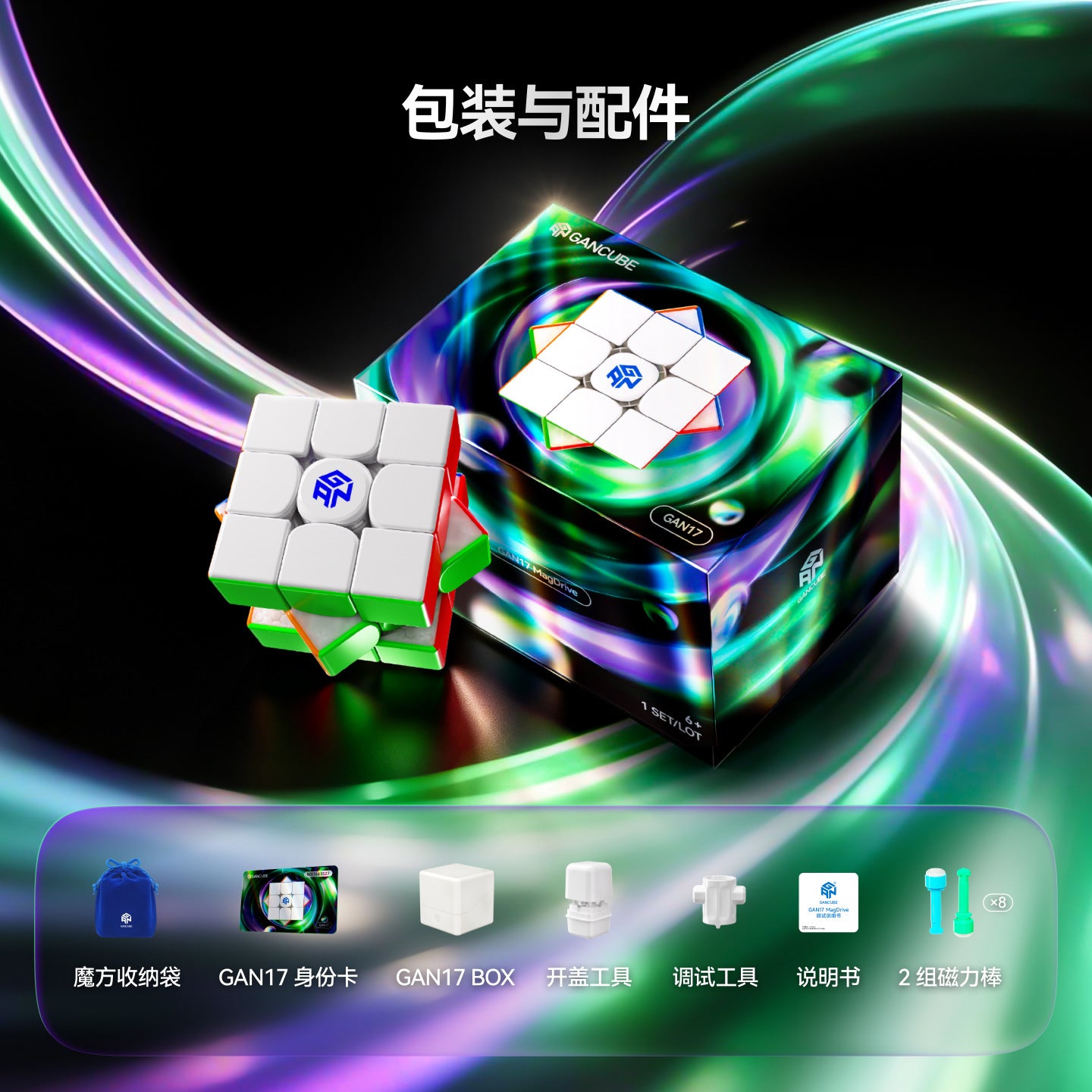 GAN17 Magdrive UV Maglev Speed cube
