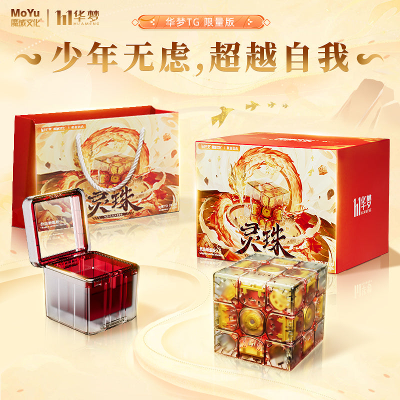 HuaMeng TG-Limited Edition Spirit pearl