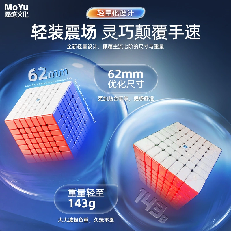 Moyu Aofu V5 7x7 Magnetic