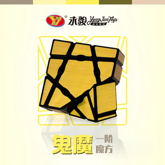 YJ Ghost Cube 1x1x3 Gold Puzzle - CubeIn