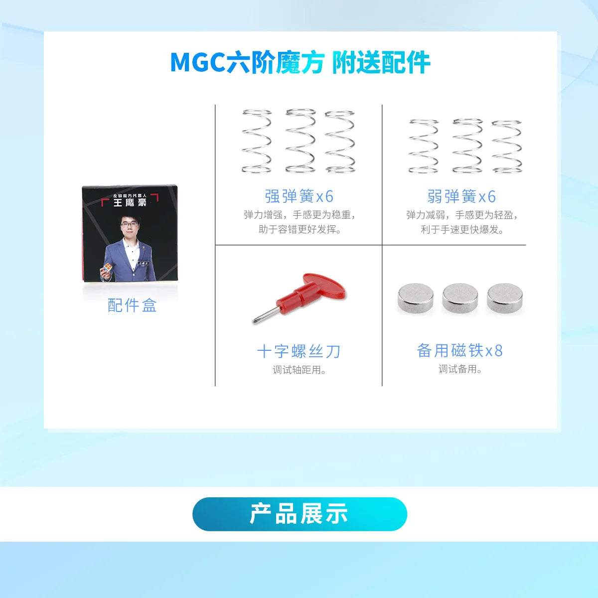 MGC 6x6 M Magnetic Cube YJ