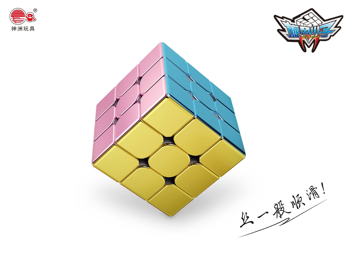 Cyclone Boys Metallic 3x3 4x4 Magnetic