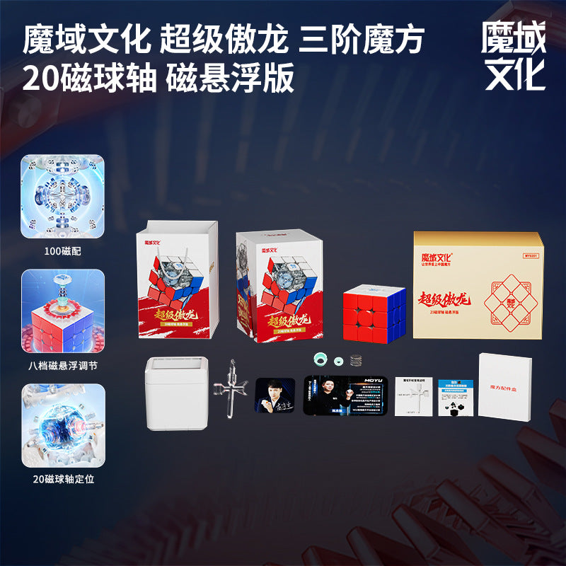 MoYu Super Aolong AI 3x3 Smart cube Speed cubing