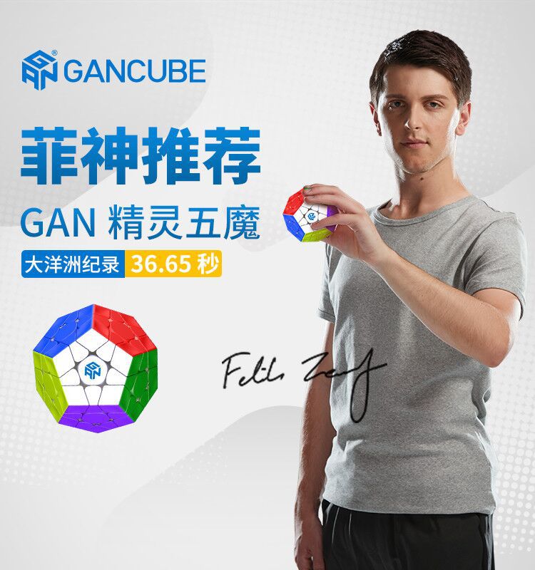 GAN Elfo Megaminx Maglev UV 