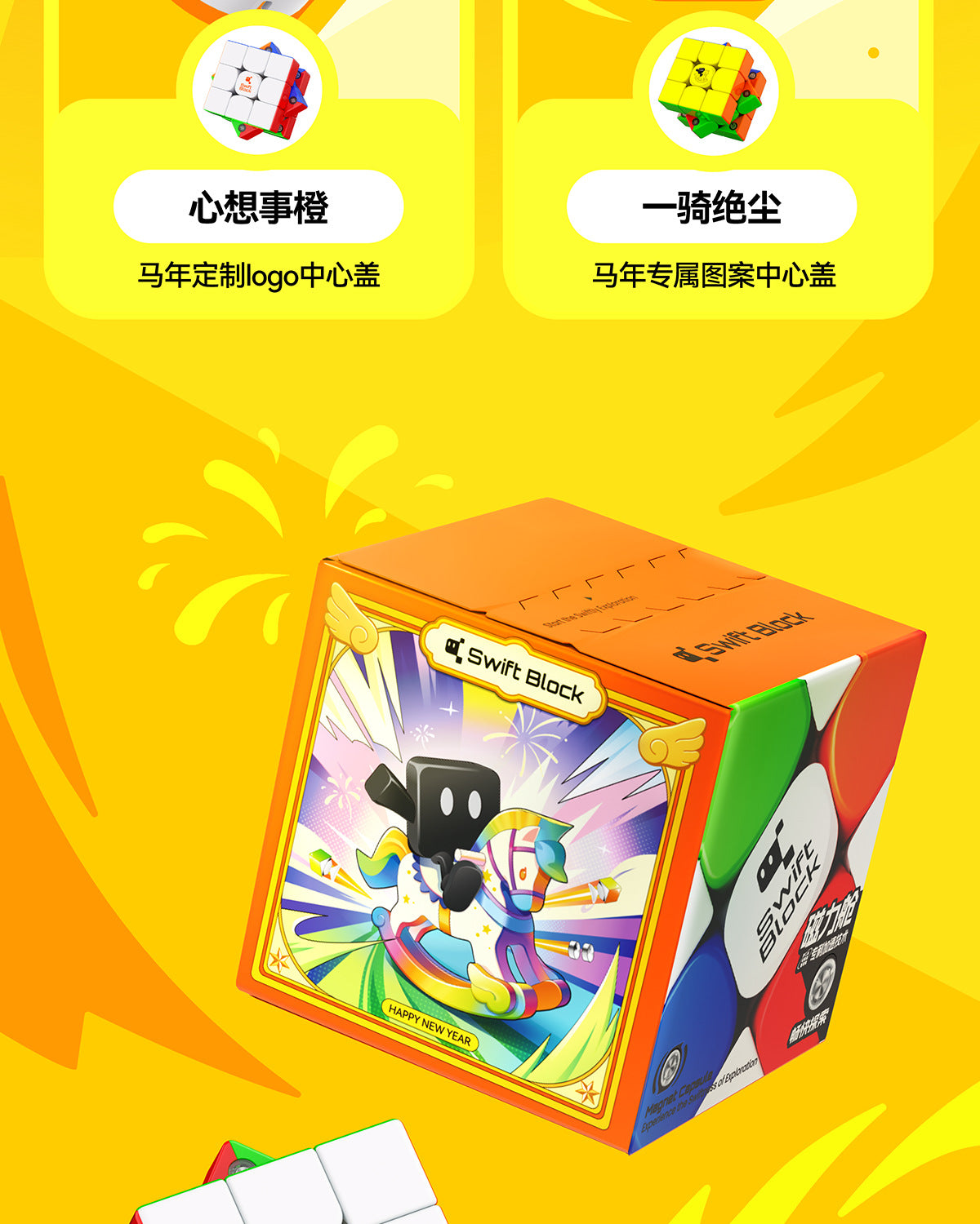 Swift Block 3x3 Magnetic 2026 Year of the Horse