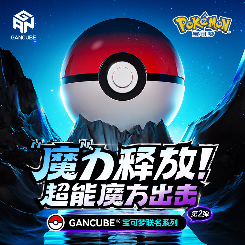 Pokémon y Gan V100 Edición Gengar Maglev