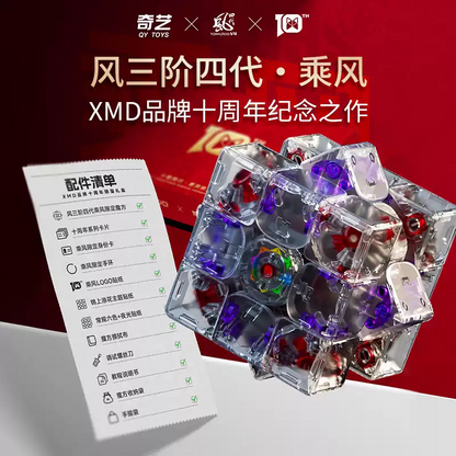 奇艺旋风V4限量版——风骑士