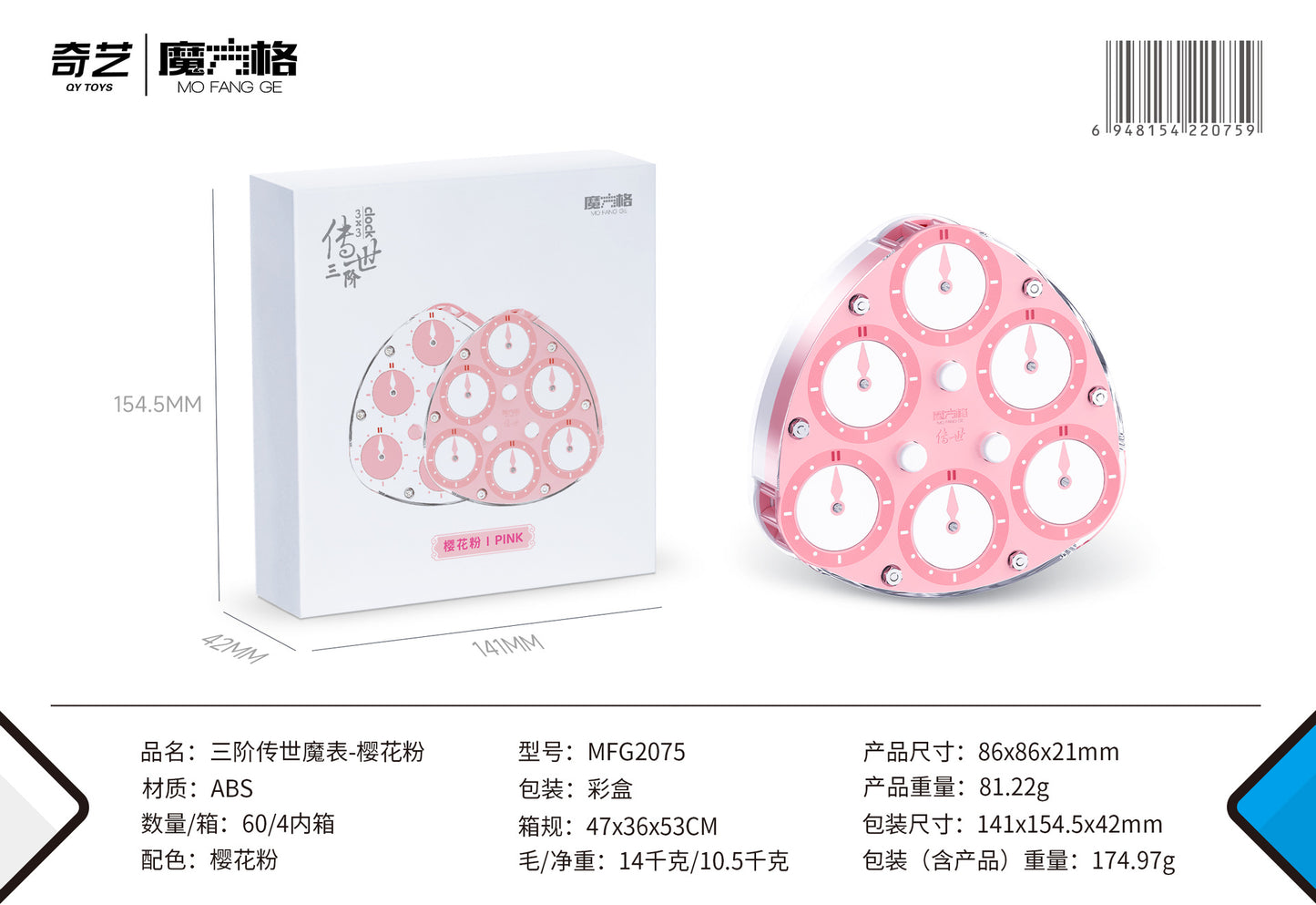 奇艺勒洛三角图例时钟