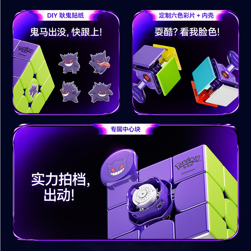 Pokemon x GAN V100 Gengar Limited Co Branded Edition | Magnetic