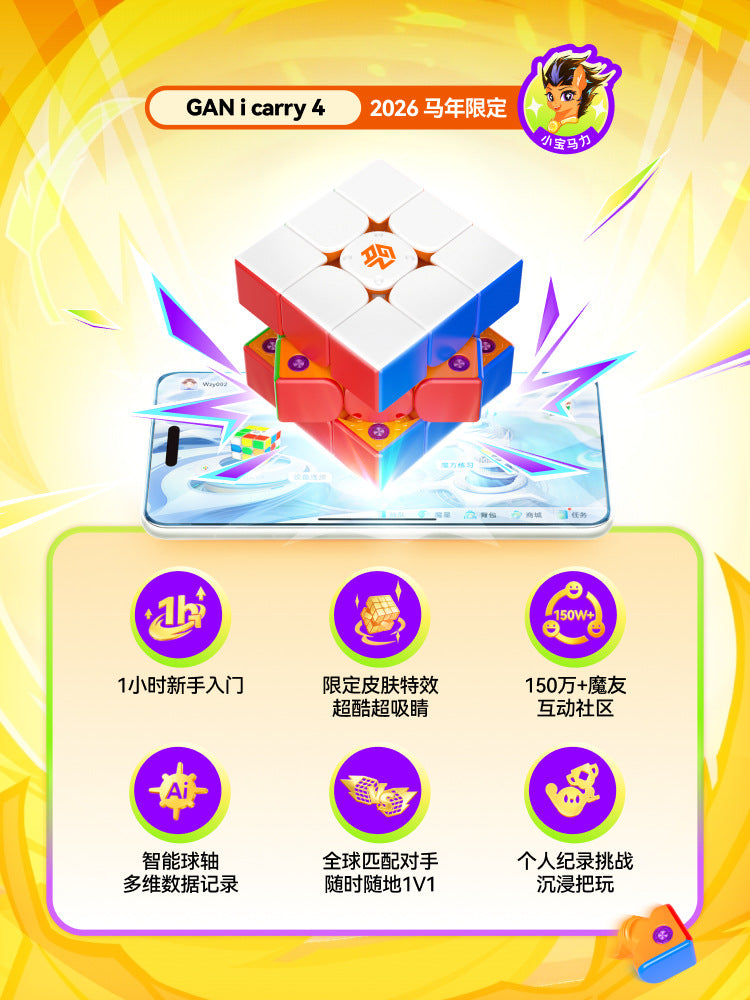GAN I Carry 4 Smart Speed Cube 2026 Year Of The Horse Edition CubeIn gan-i-carry-4-smart-speed-cube-2026-year-of-the-horse-edition-cubein