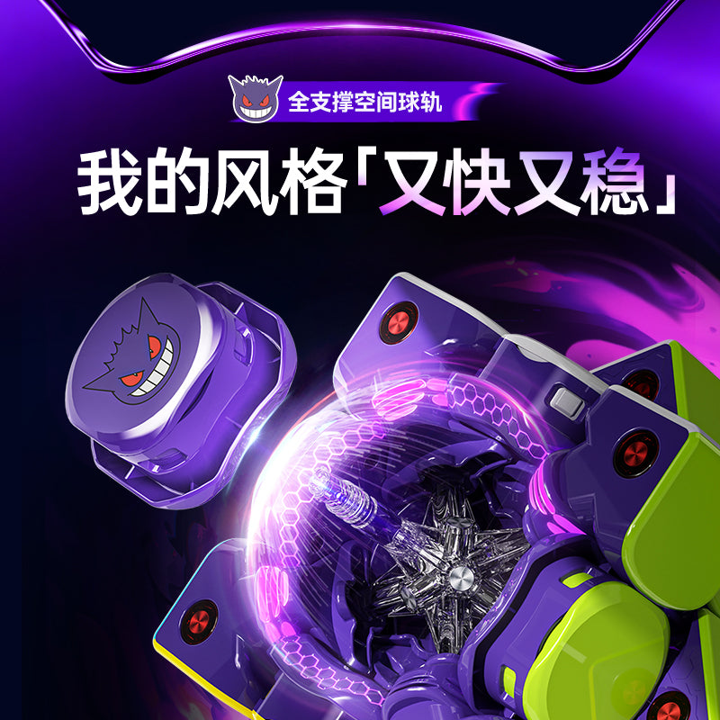 Pokémon y Gan V100 Edición Gengar Maglev