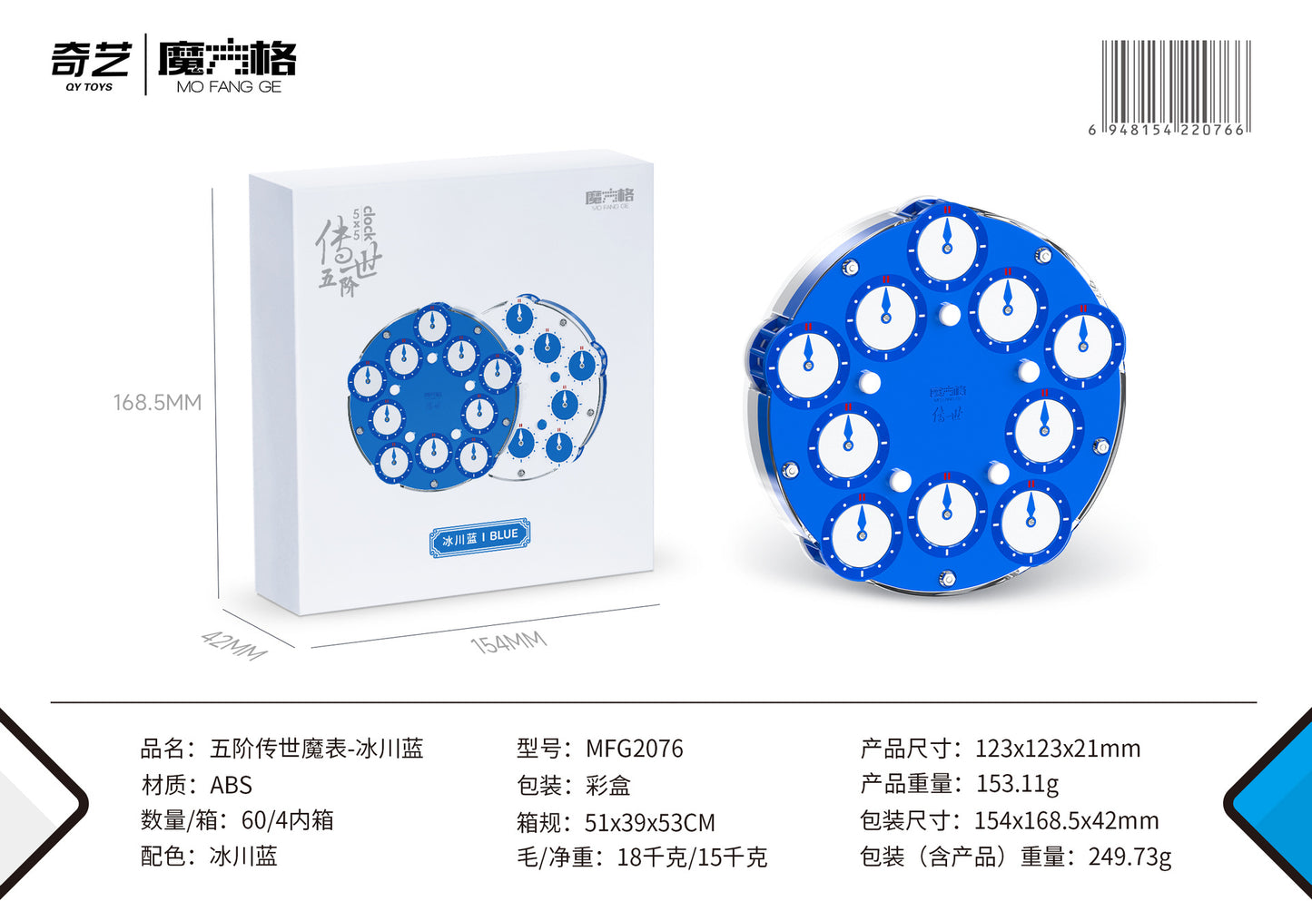 奇艺勒洛三角图例时钟