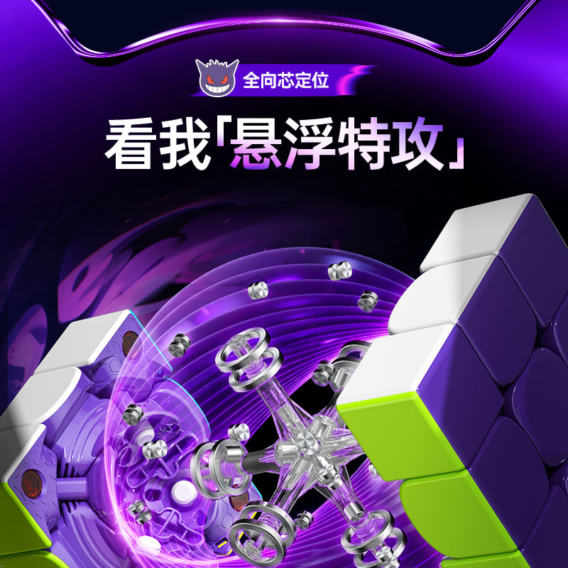 Pokémon y Gan V100 Edición Gengar Maglev