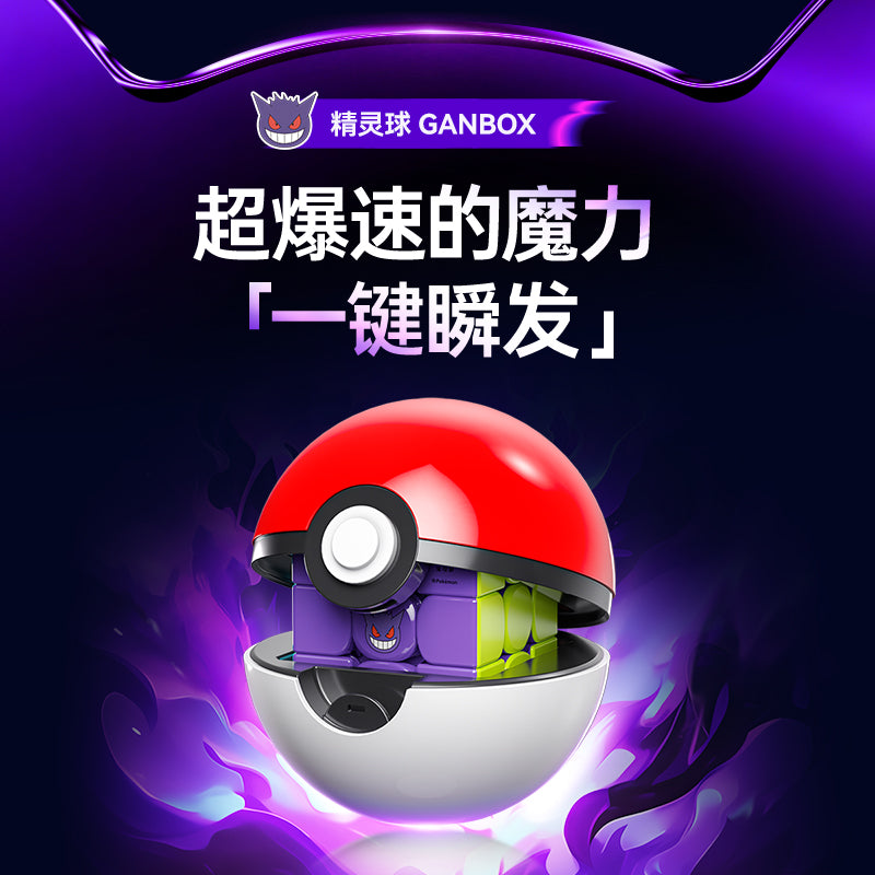 Pokemon & Gan V100 Maglev Gengar Edition – CubeIn