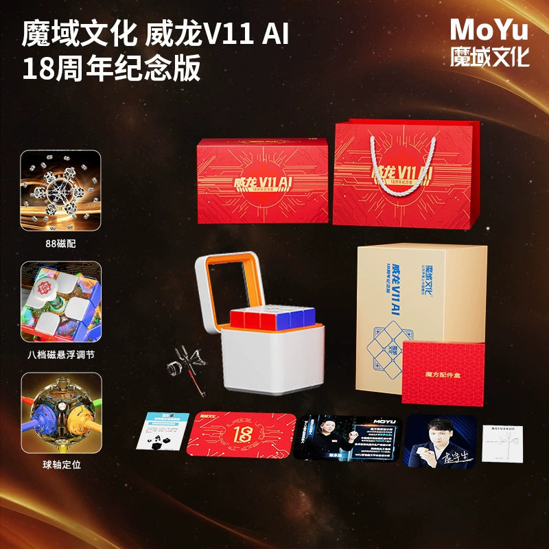 Moyu Weilong V11 3x3 AI