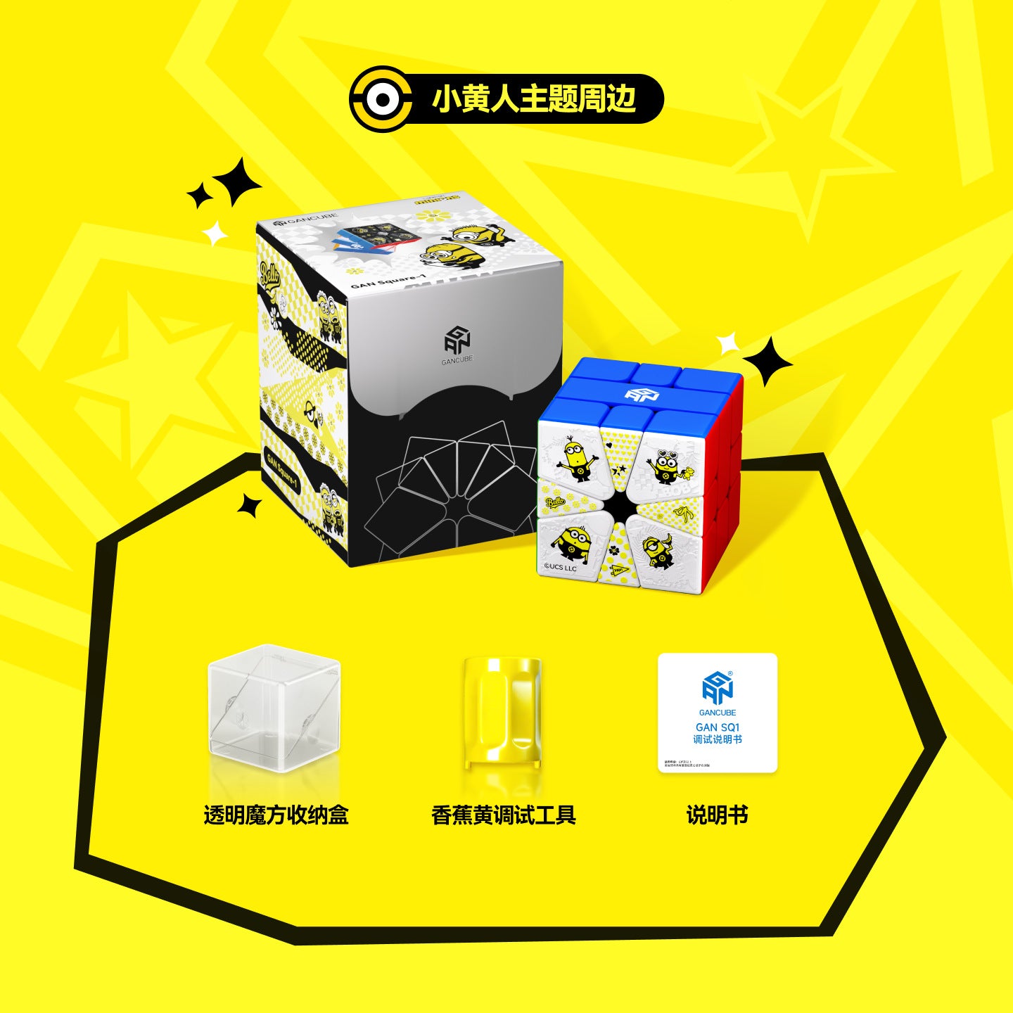 GAN Minions SQ-1 Magnetic Speed Cube (Maglev + GES Pro+) - Co-Branded Edition