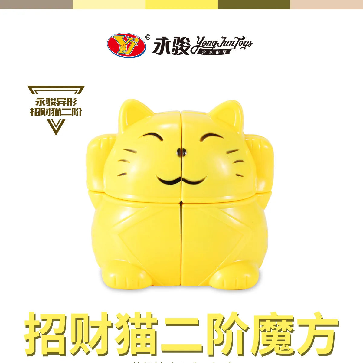 Ёнджун Lucky Cat 2x2