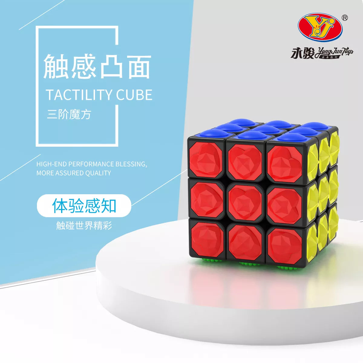 Yongjun 3x3 Blind Touch Cube Tiled