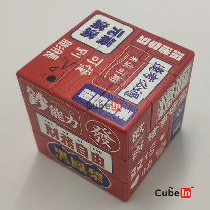 Ziina UV Printed 3x3 Cubes