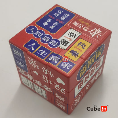 Ziina UV Printed 3x3 Cubes