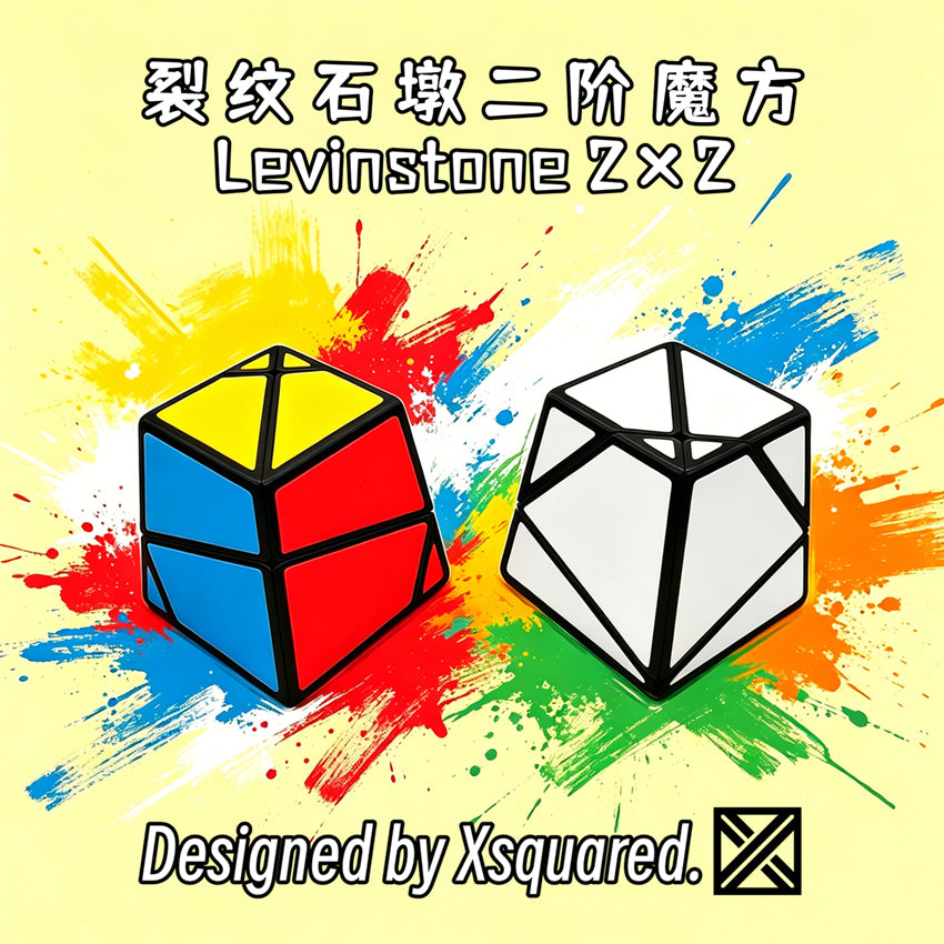 Levinstone 2x2 cube - 3D Petg Printed | Designed by XSquare