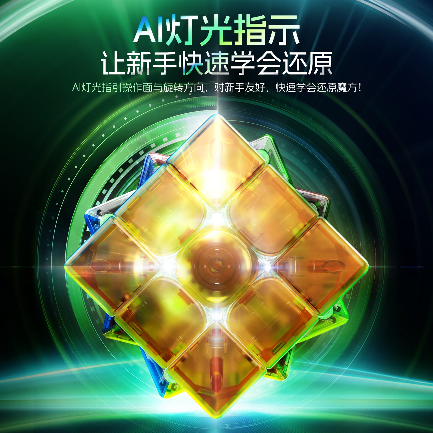 MoYu WeiLong V11 AI Smart Cube (Indicator Version)