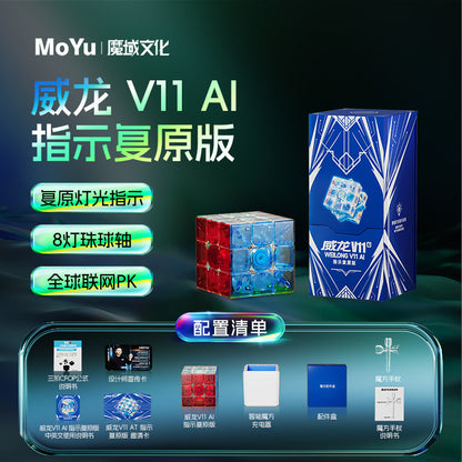 MoYu WeiLong V11 AI Smart Cube (Indicator Version)