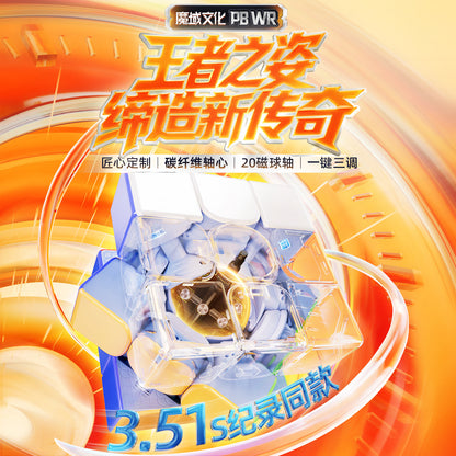 MoYu Yiheng PB WR 3x3 Ball Core Maglev Speed cube UV