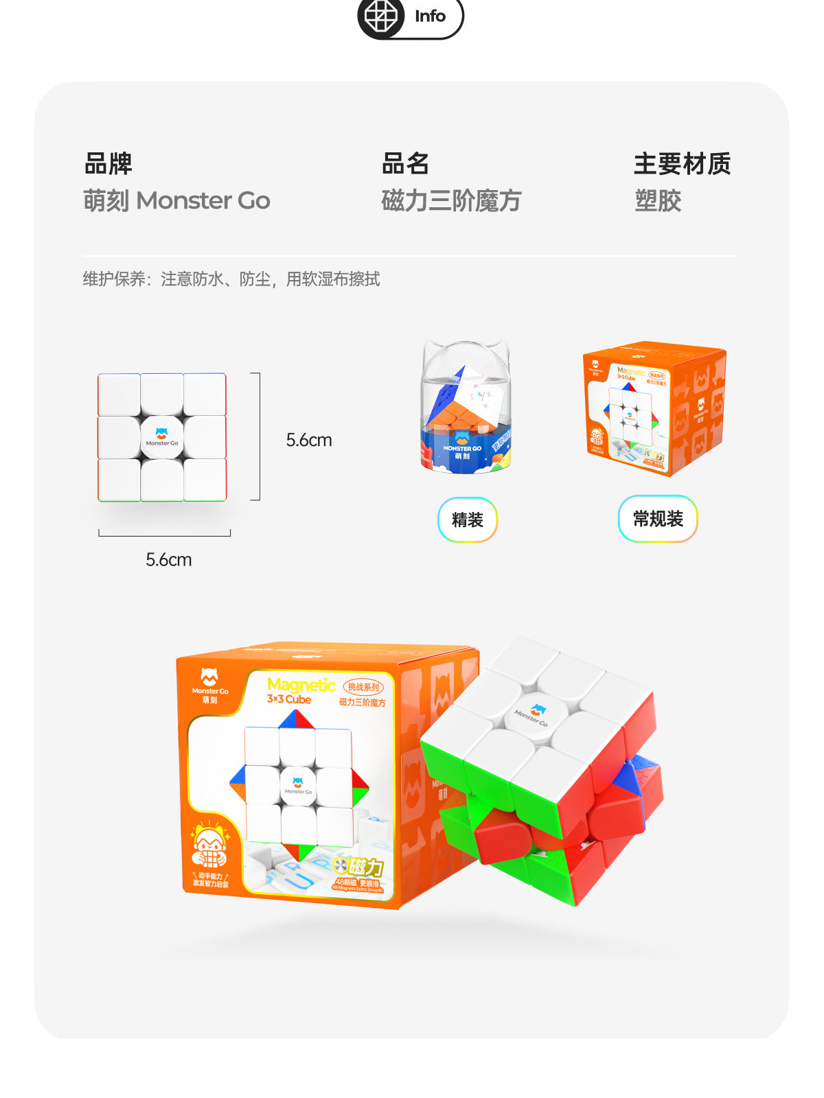 Monster Go 3x3 Edu