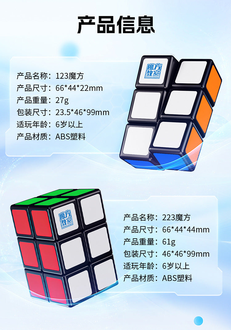 Moyu 1x2x3 2x2x3 Плиточный