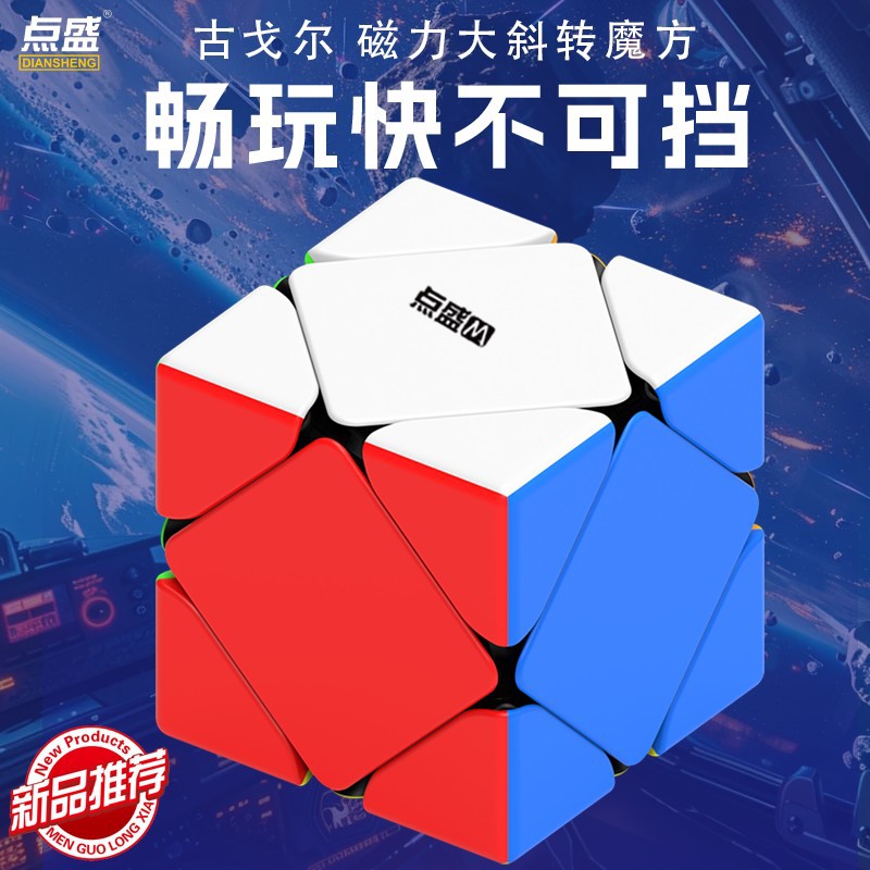 Diansheng 9 см Skewb M Googol 