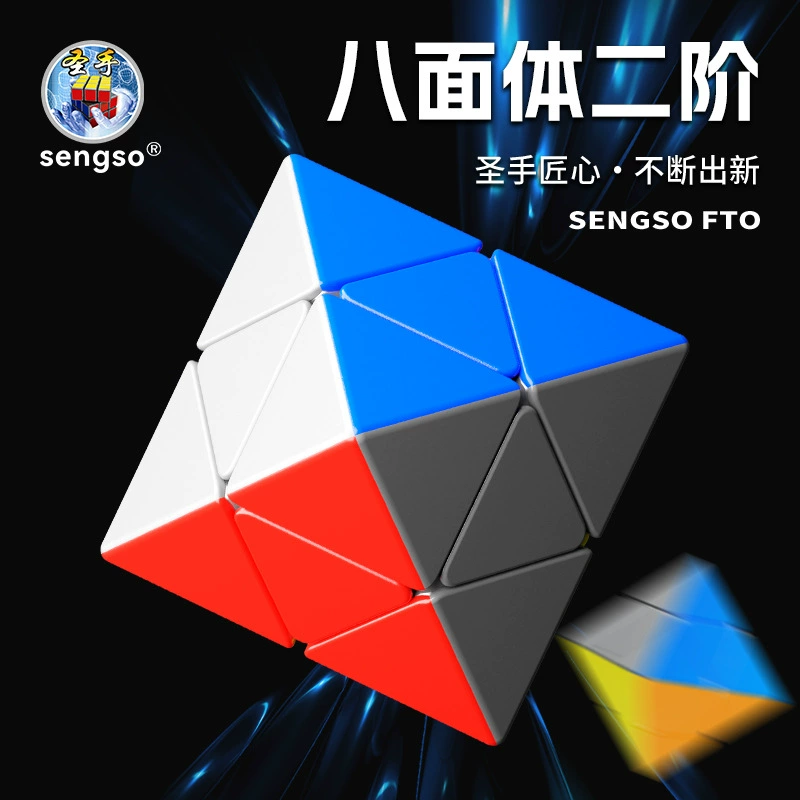 Sengso 2x2 FTO