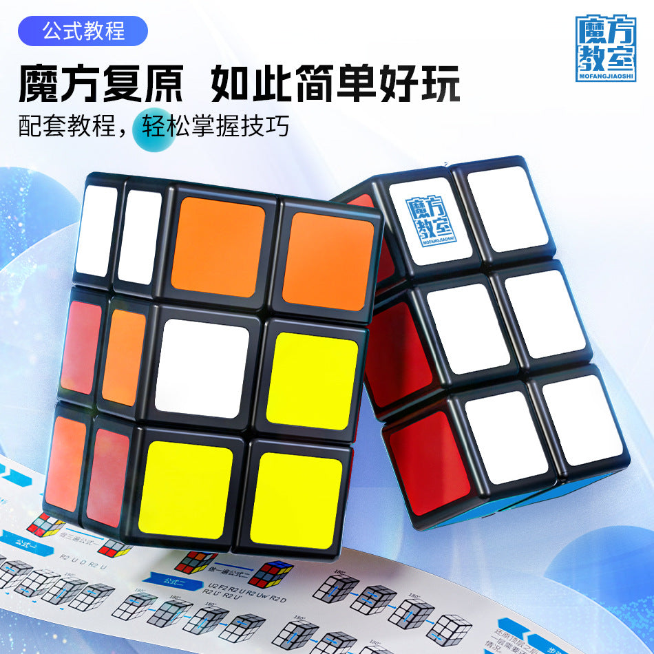 Moyu 1x2x3 2x2x3 Плиточный