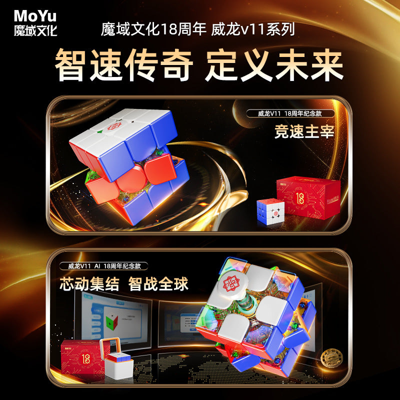 Moyu Weilong V11 3x3 AI