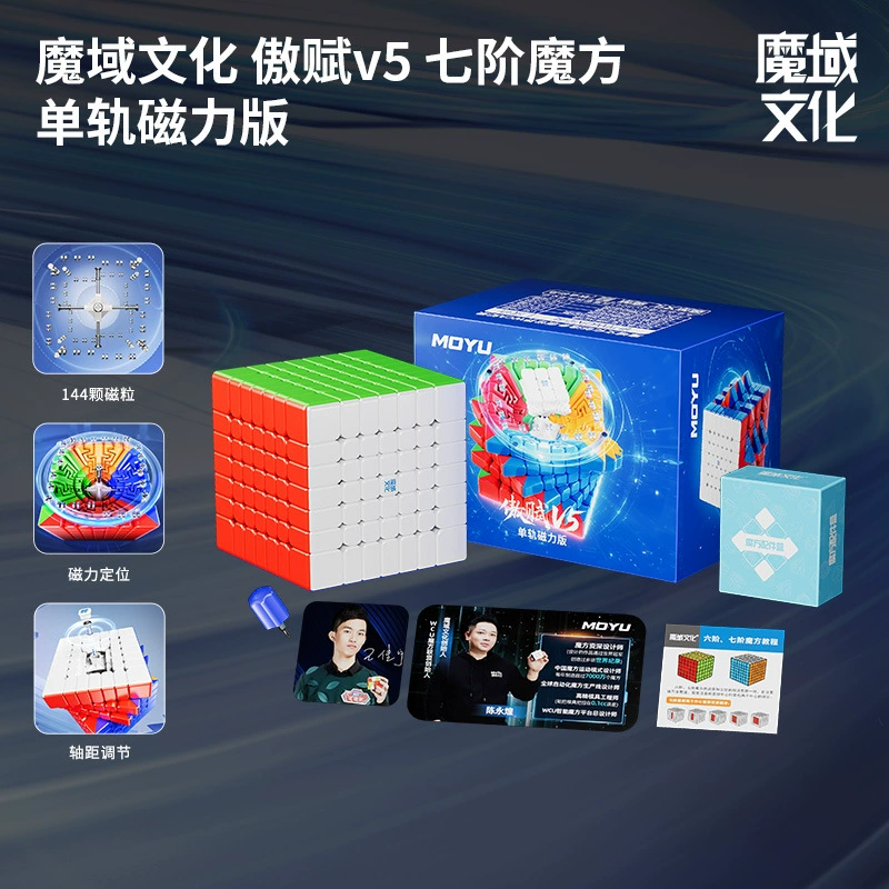 Moyu Aofu V5 7x7 Magnetic