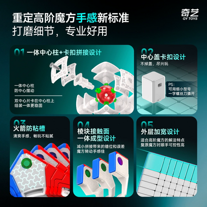 奇艺 11x11 球芯磁性