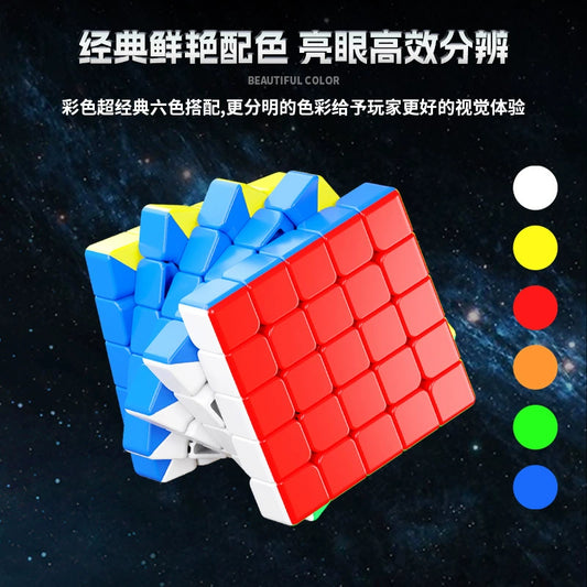 Sengso Mosheng 5x5 M Cube