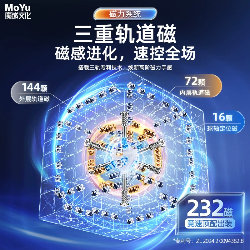 Moyu Aofu V5 7x7 Magnetic