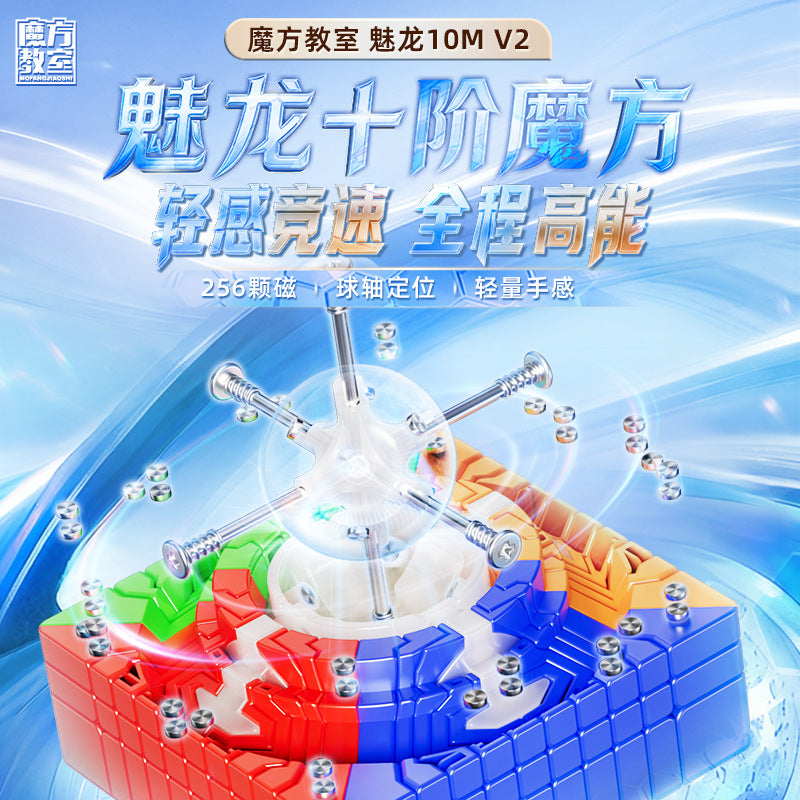 Núcleo de bola magnética Moyu Meilong 10x10 V2