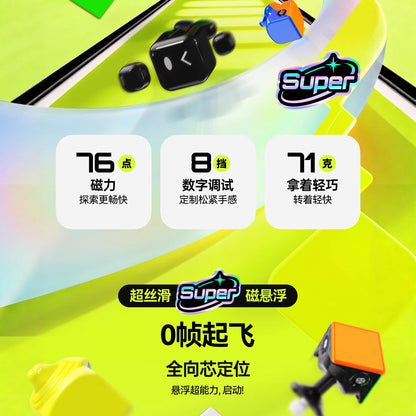 GAN Swift Block 3x3 Super Maglev UV