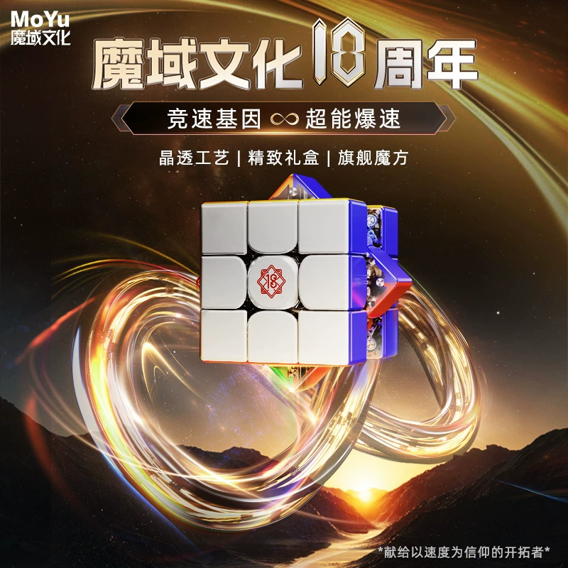 Moyu Weilong V11 3x3 AI