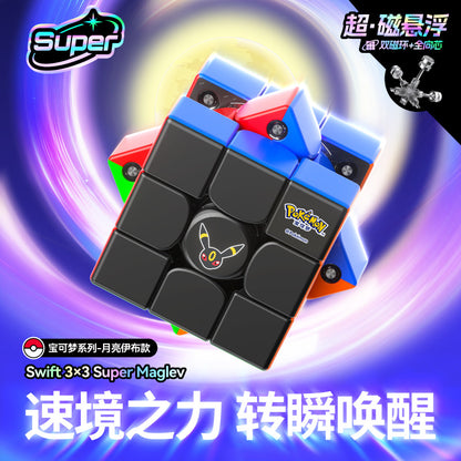 Pokémon & Gan Swift 3x3 Super Maglev - Umbreon Edition (Frosted Finish) Magnetic Speed Cube
