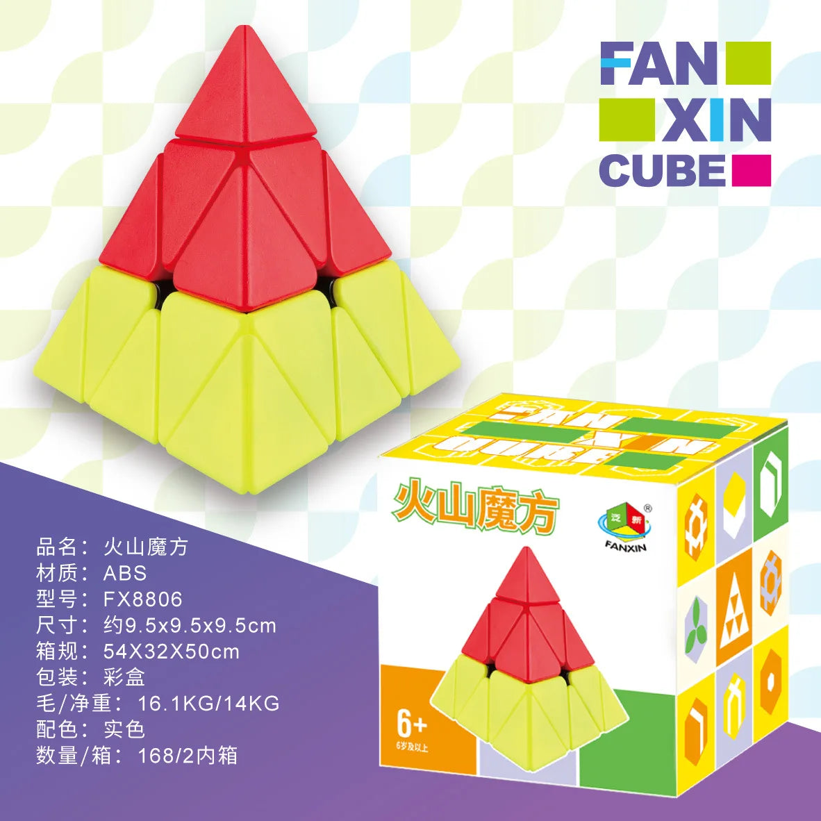 Volcano Cube Qiyi Kids learning Cube – CubeIn