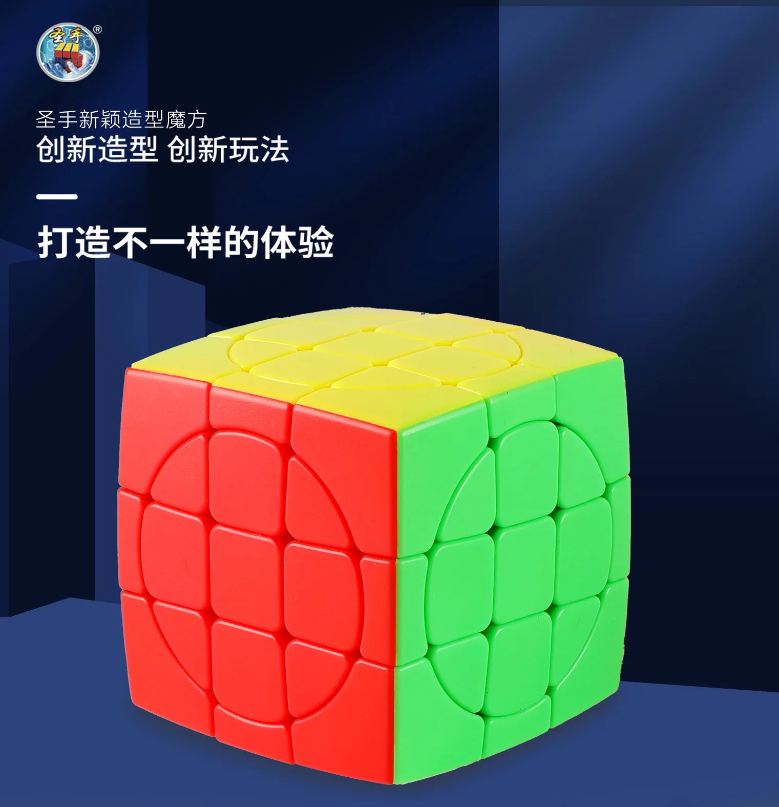 Shengshou Crazy 3x3 2.0 - CubeIn