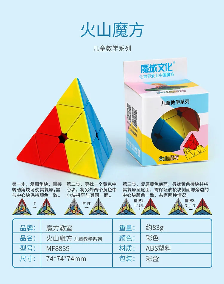 Volcano Cube Qiyi Kids learning Cube – CubeIn
