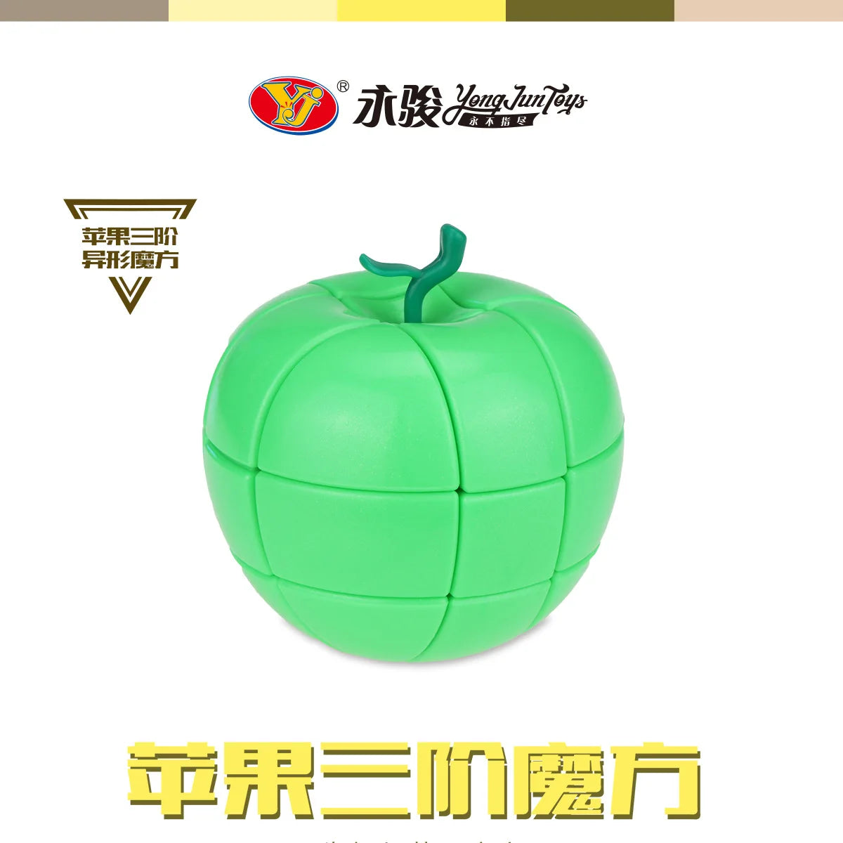 YJ Apple Shape Cube Puzzle - CubeIn