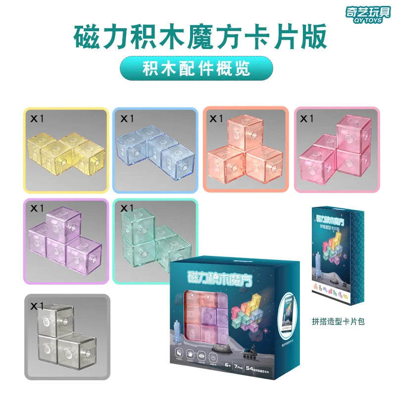 Qiyi Magnetic Block Transparent - CubeIn